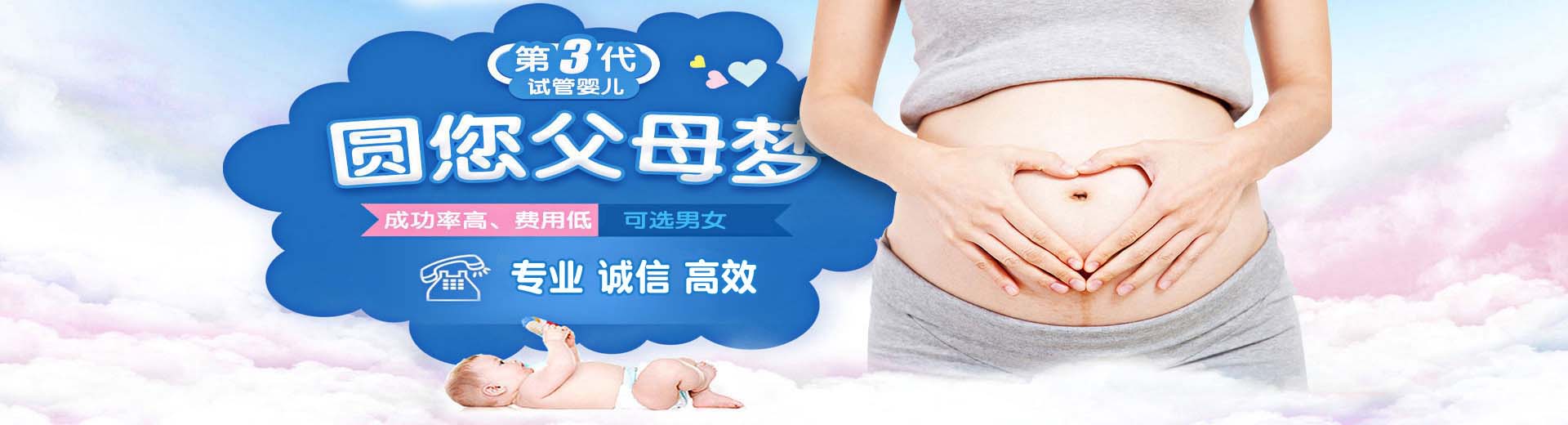 重庆捐卵助孕,重庆试管供卵,重庆供卵助孕哪家好图片2